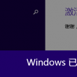 2020澳门六肖6码大精彩